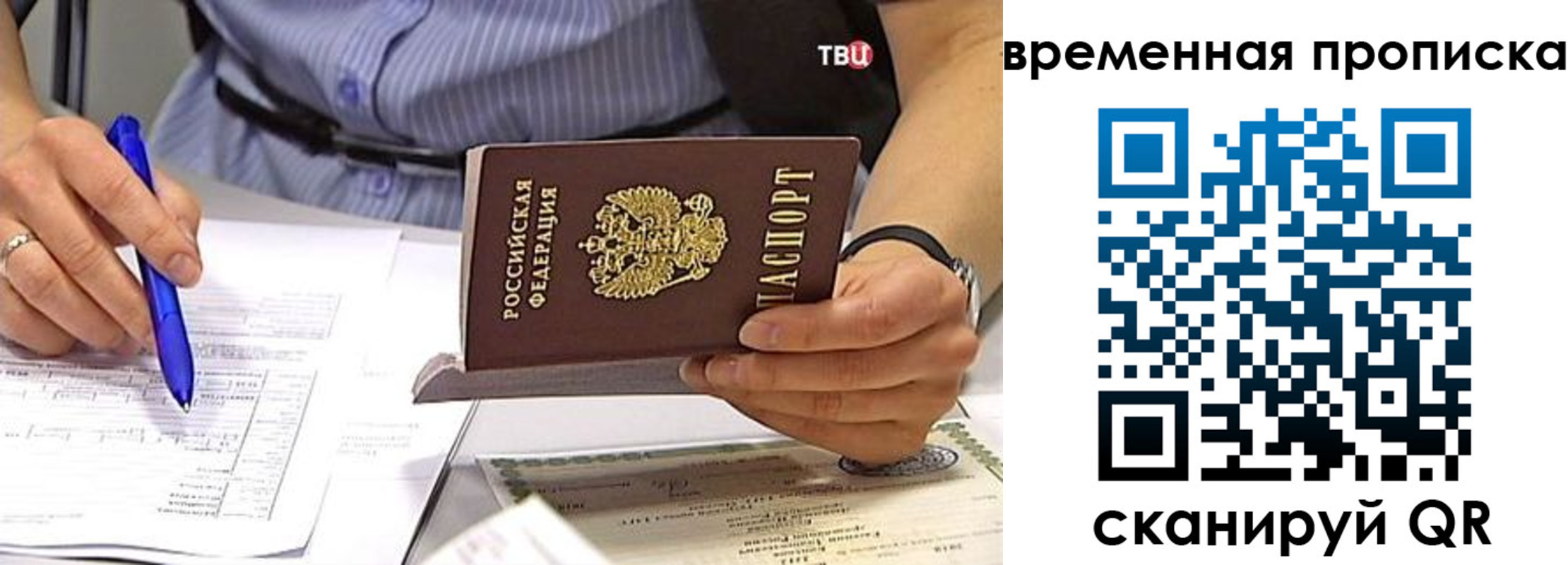 прописка для кредита в Назрани