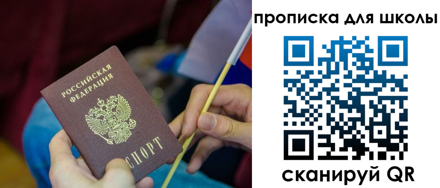 временная регистрация законно в Назрани