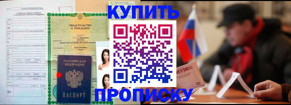 временная регистрация в квартире в Назрани