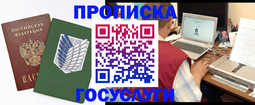 временная регистрация адрес в Назрани