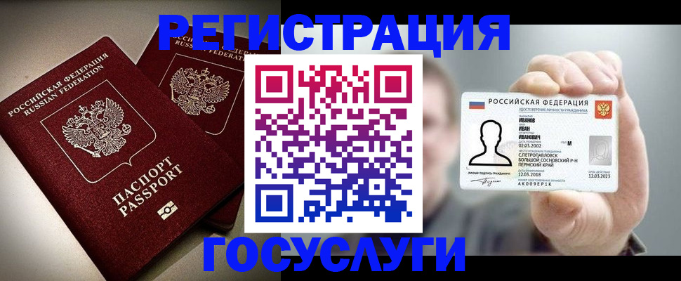 прописка законно в Назрани