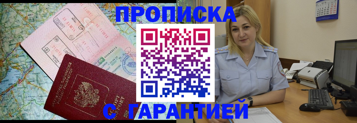 регистрация в Назрани